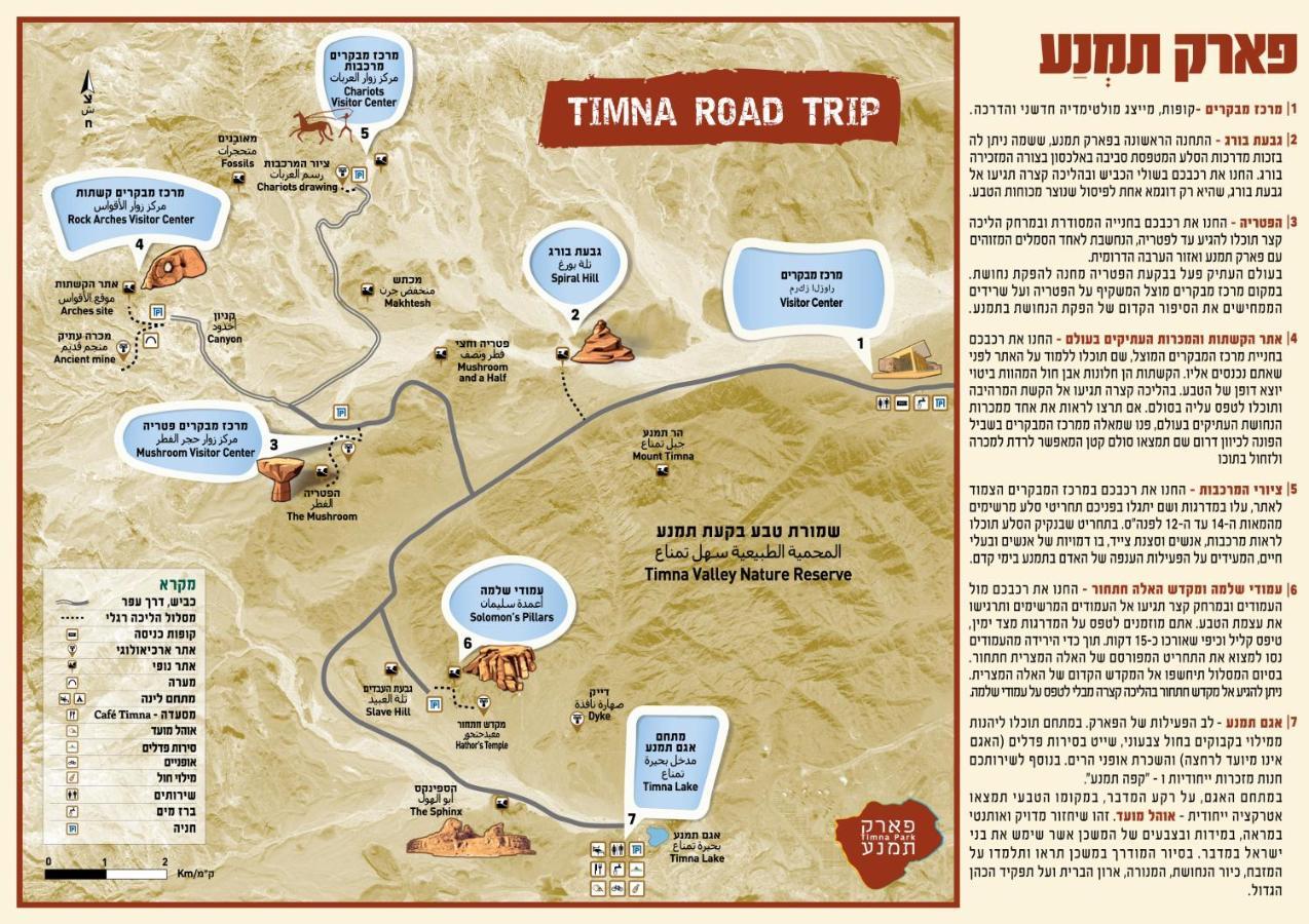 Park Timna Hotell Eilat Exteriör bild